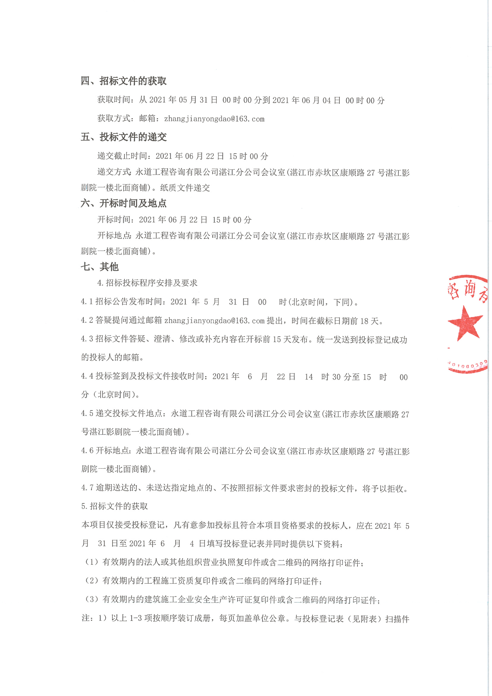 MX-M503N_20210528_173119_頁面_2.jpg