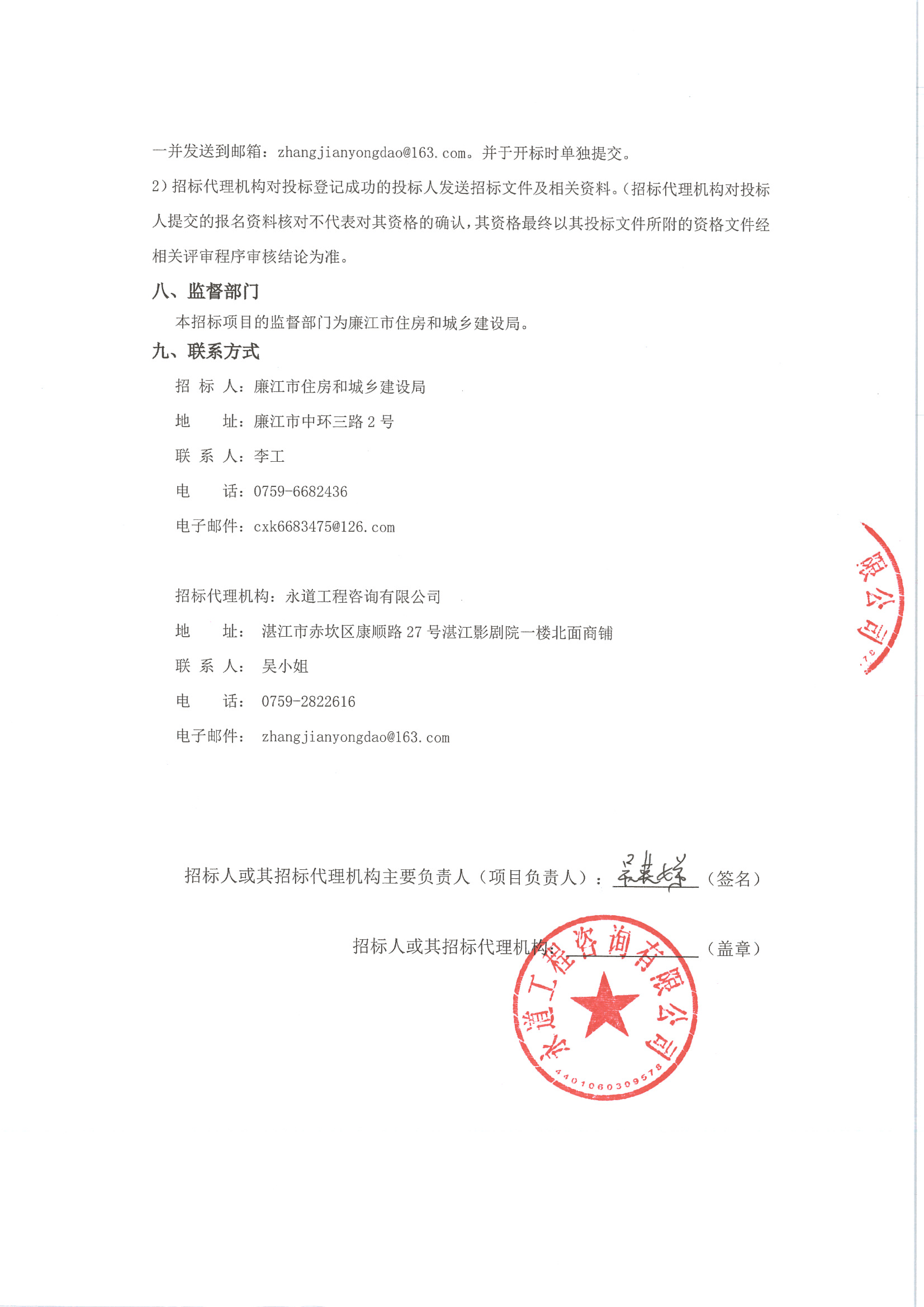 MX-M503N_20210528_173119_頁面_3.jpg