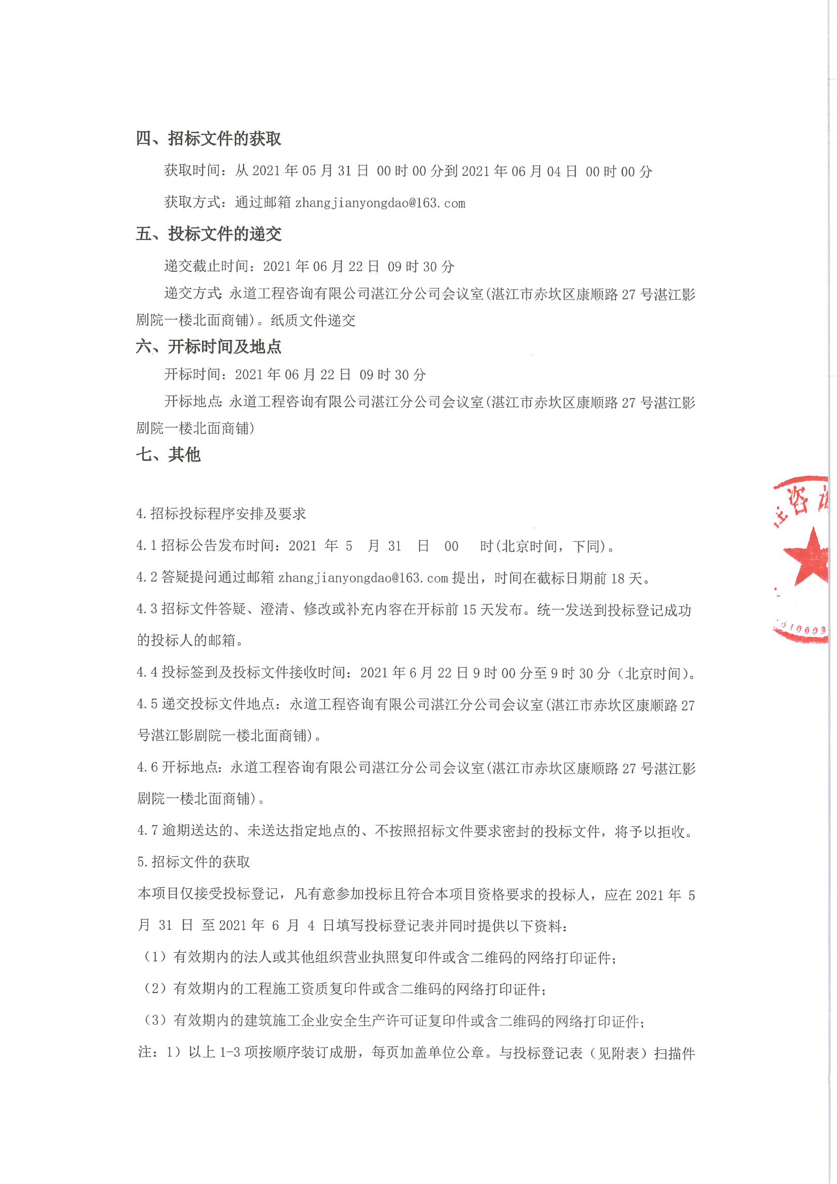 MX-M503N_20210528_173134_頁面_2.jpg
