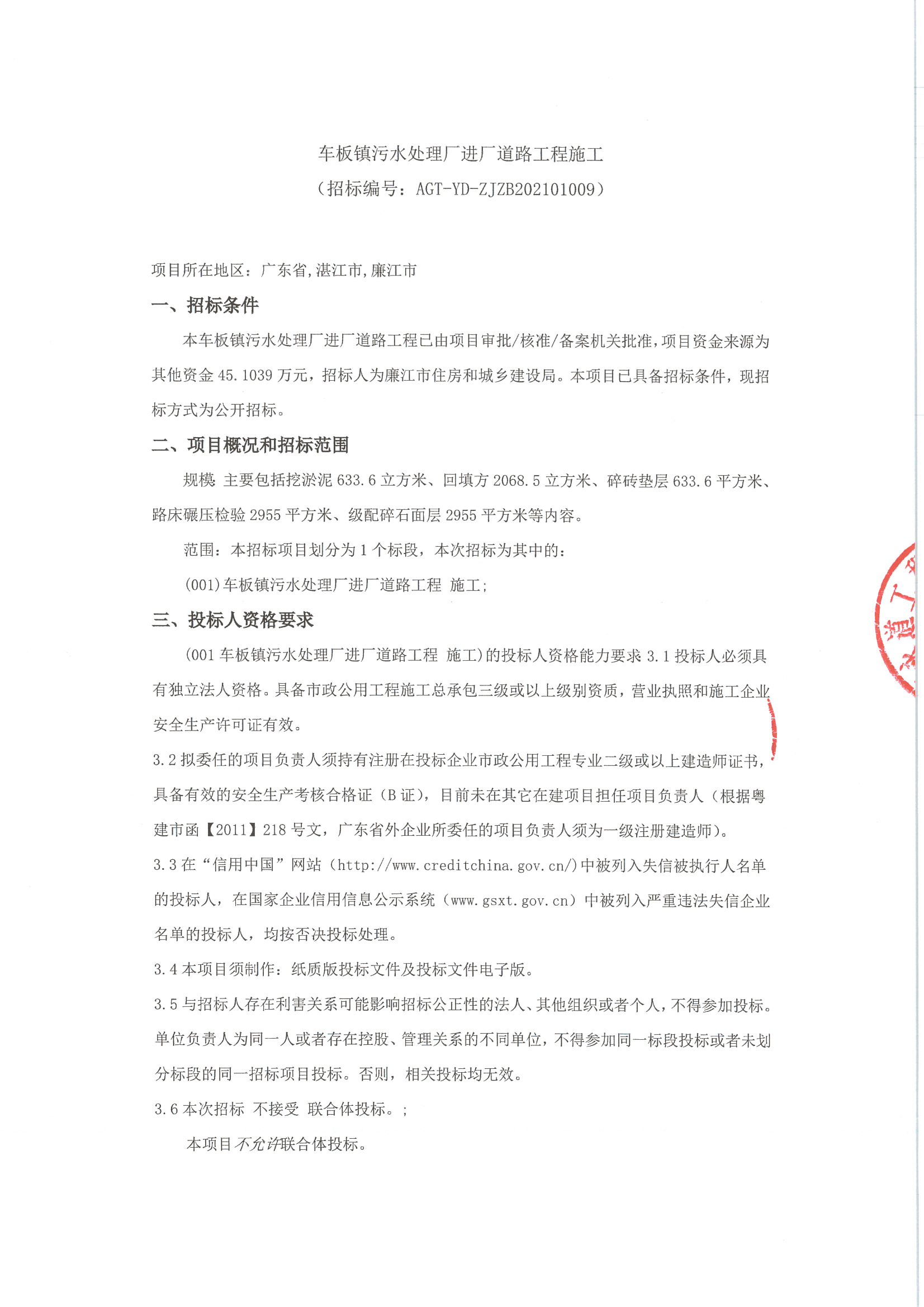 MX-M503N_20210528_173134_頁面_1.jpg