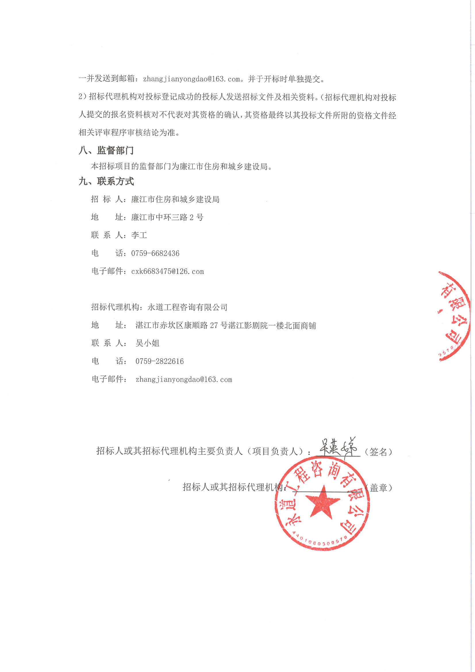 MX-M503N_20210528_173134_頁面_3.jpg