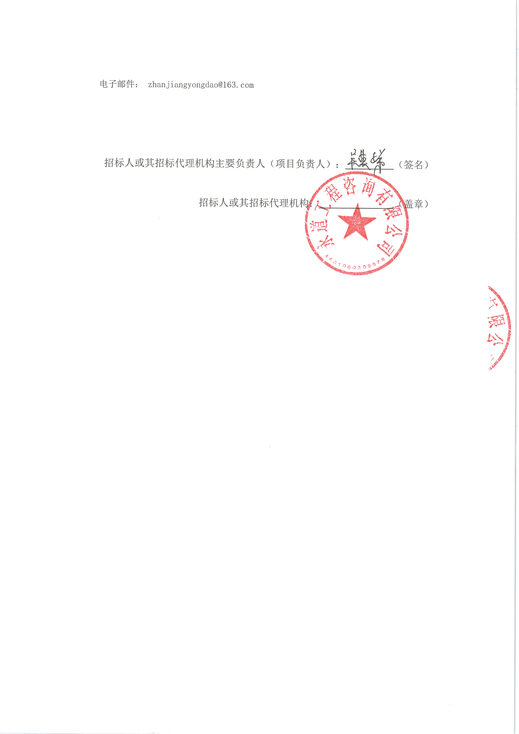 （掛網(wǎng)）中標(biāo)公示_頁(yè)面_3.jpg