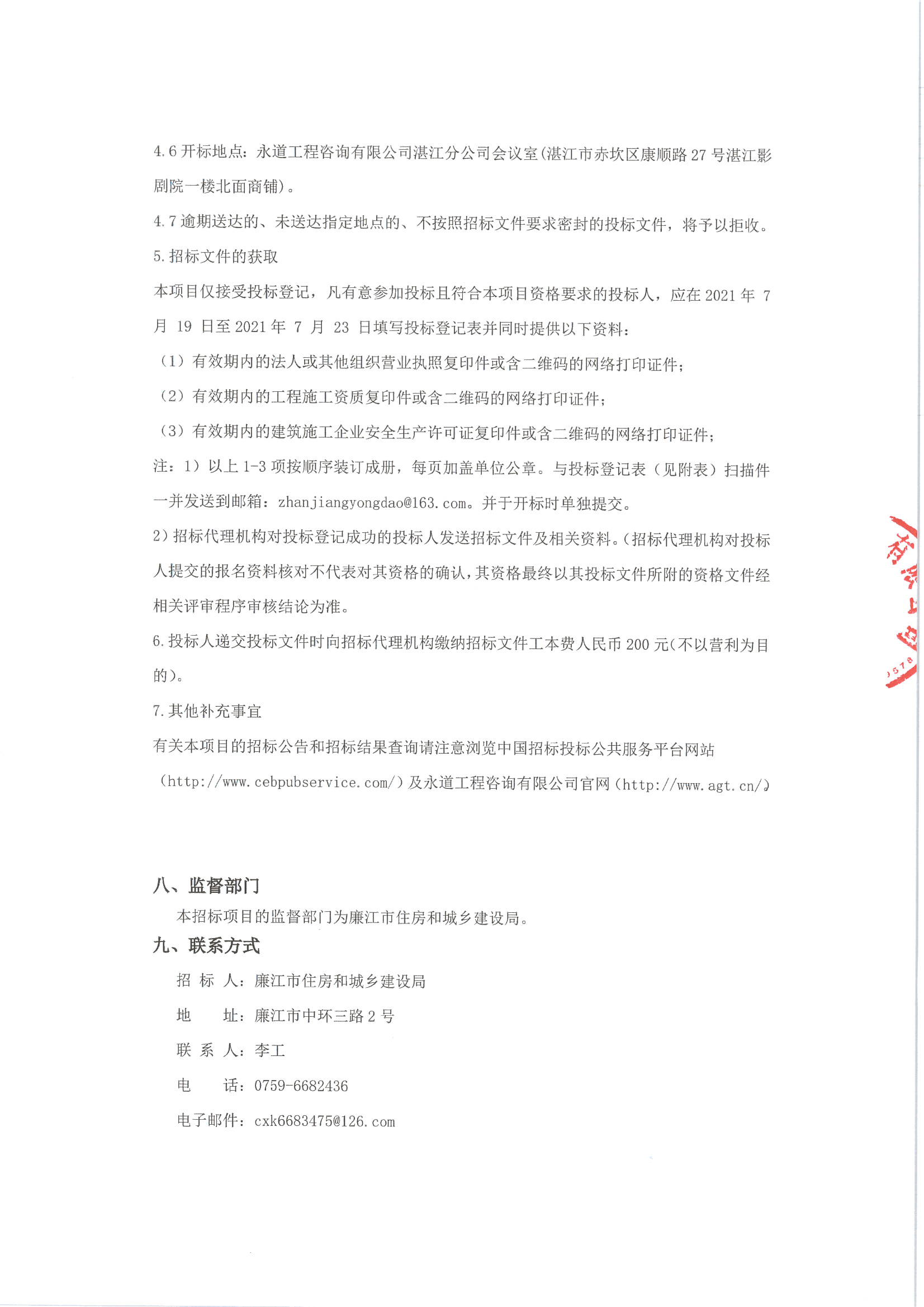 周一掛網(wǎng)_頁面_4.jpg