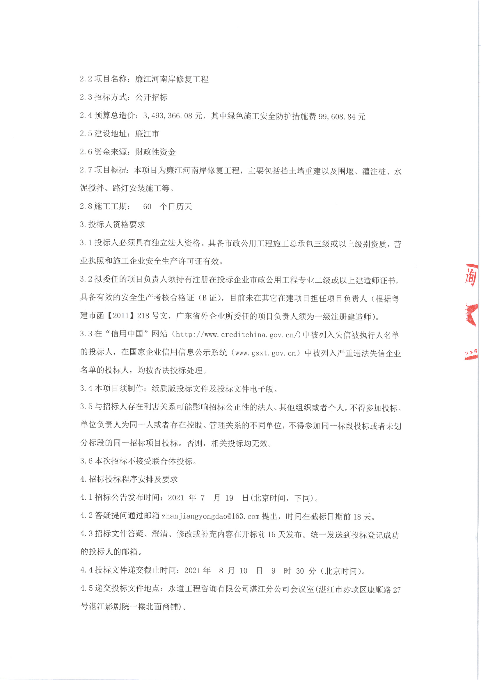 周一掛網(wǎng)_頁面_3.jpg