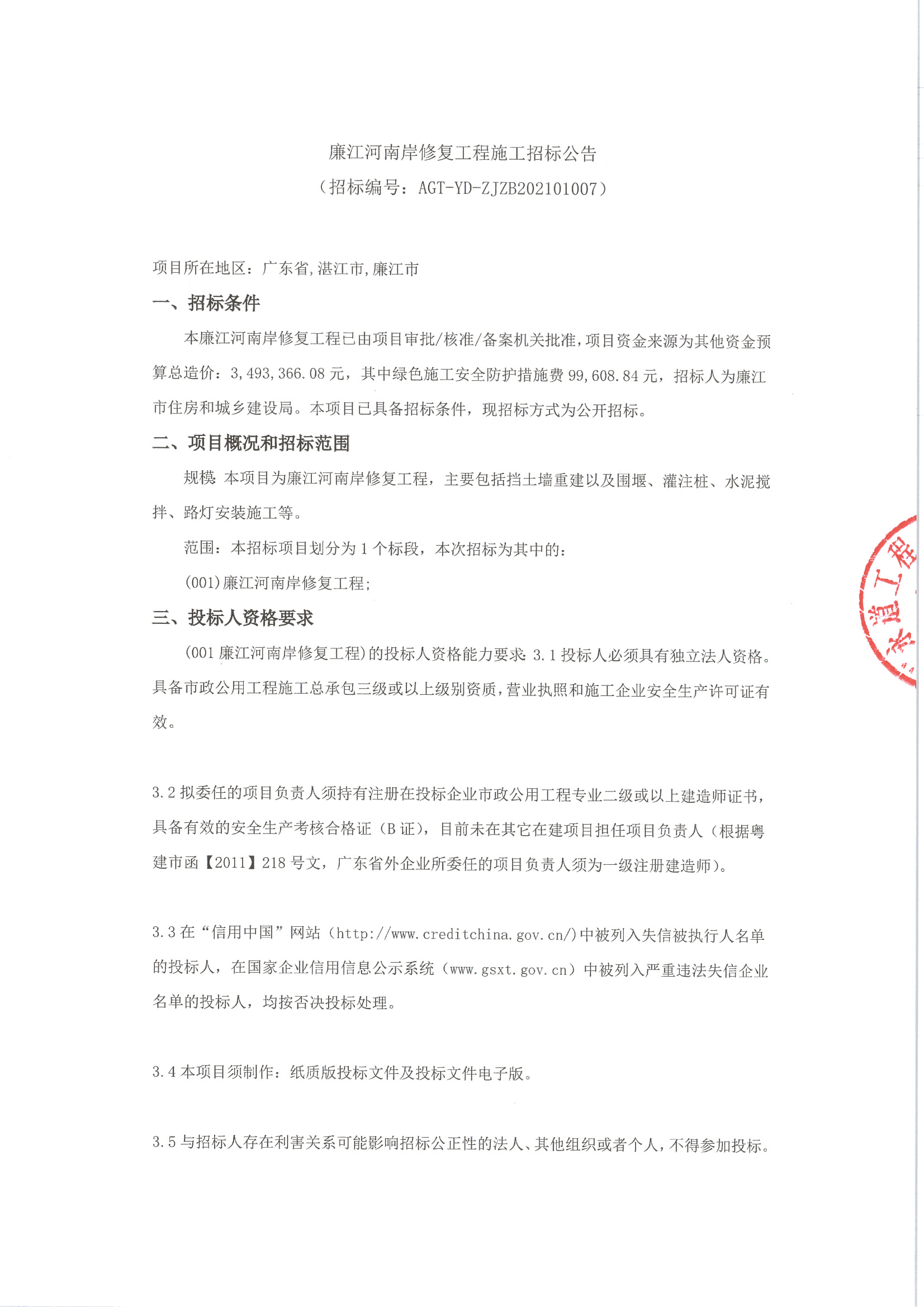 周一掛網(wǎng)_頁面_1.jpg