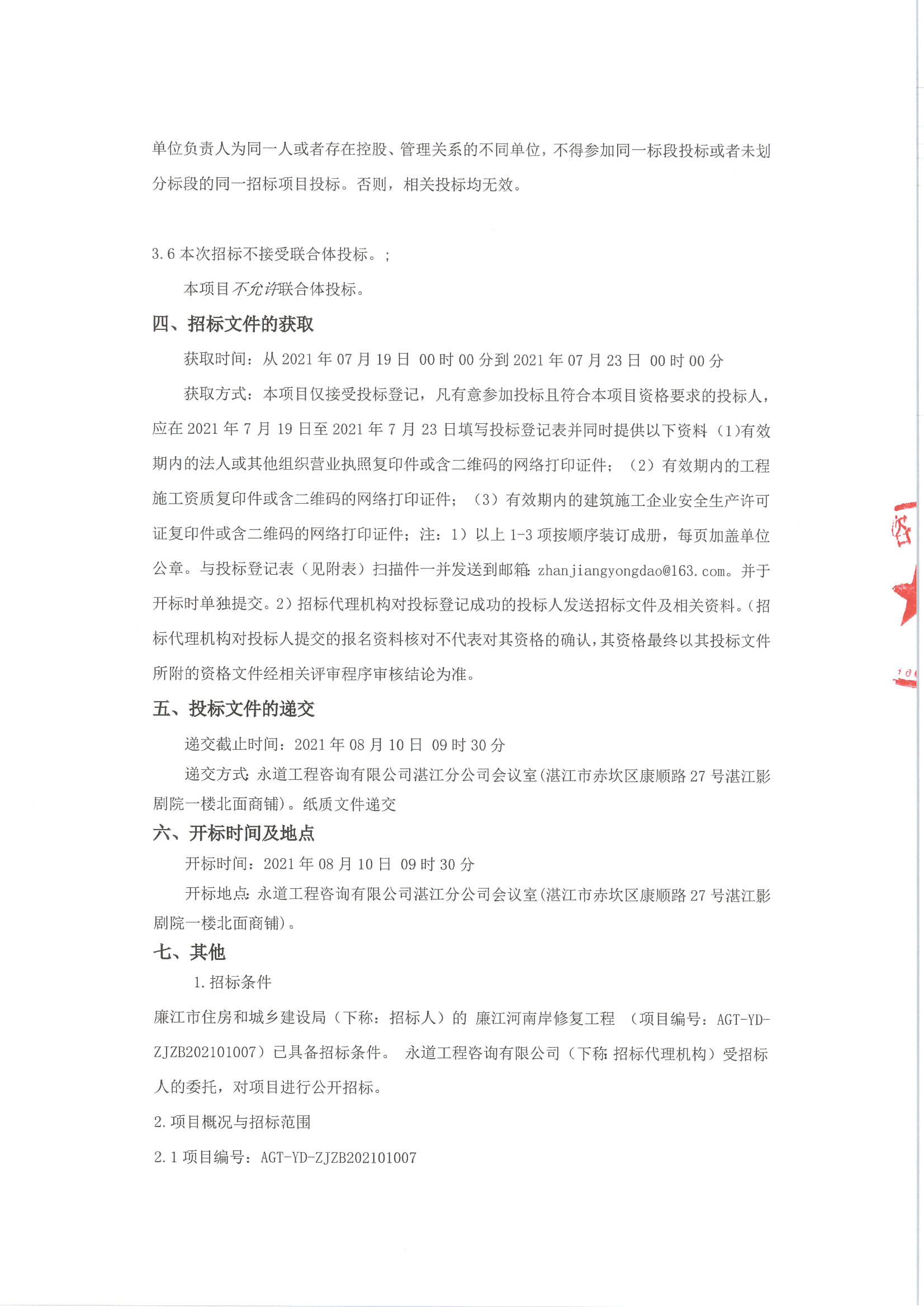 周一掛網(wǎng)_頁面_2.jpg