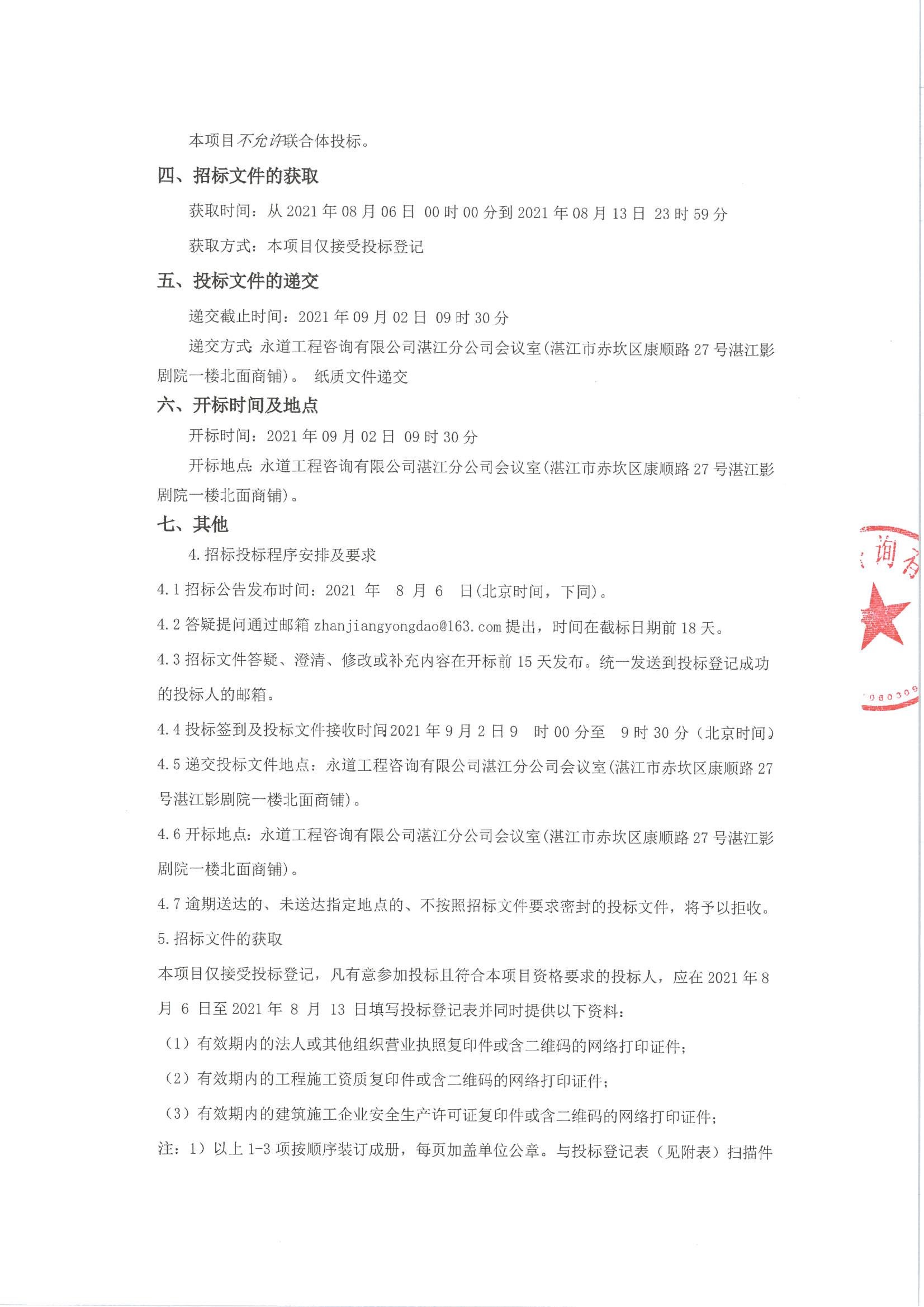 MX-M503N_20210806_100041_頁面_2.jpg