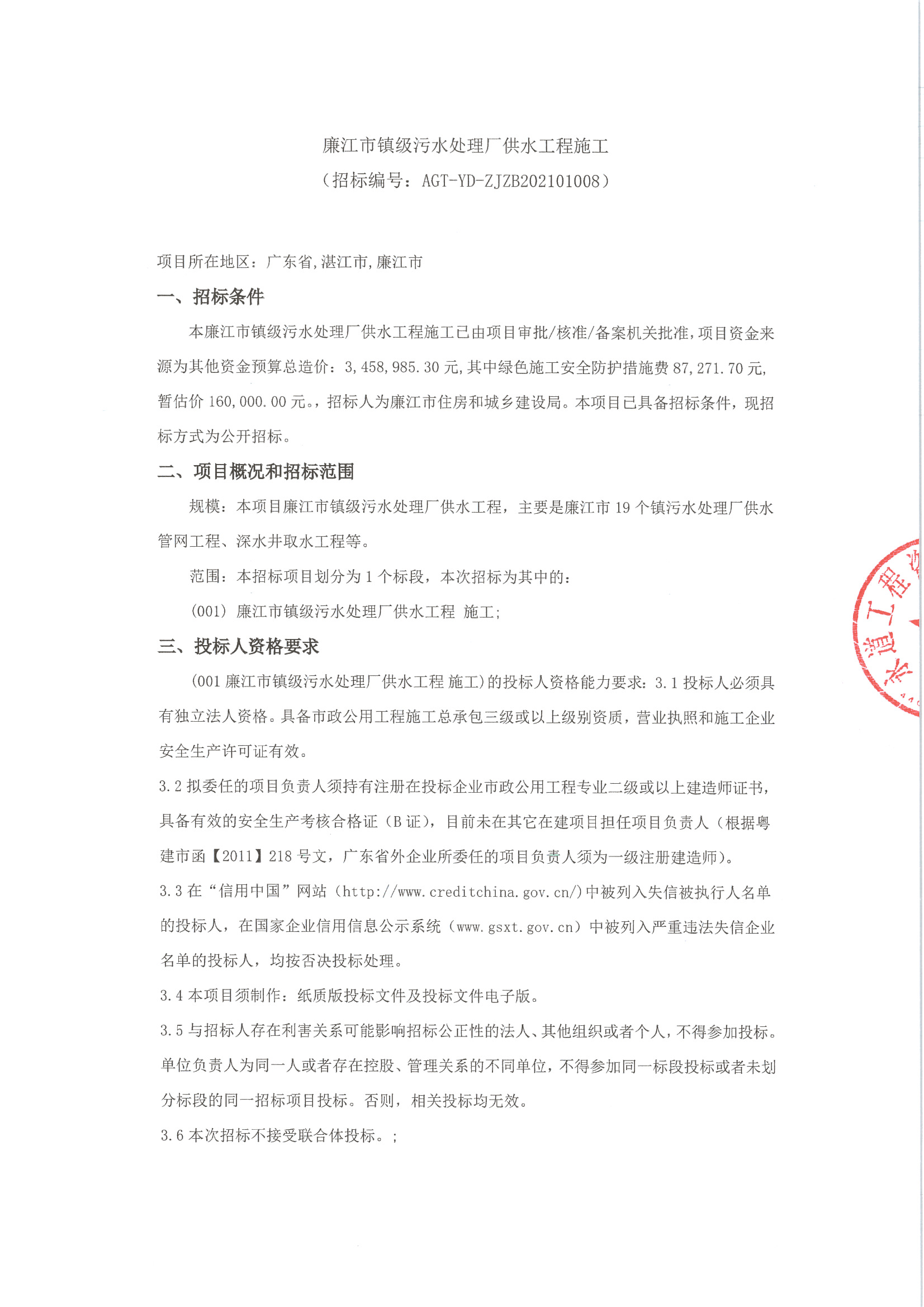 MX-M503N_20210806_100041_頁面_1.jpg