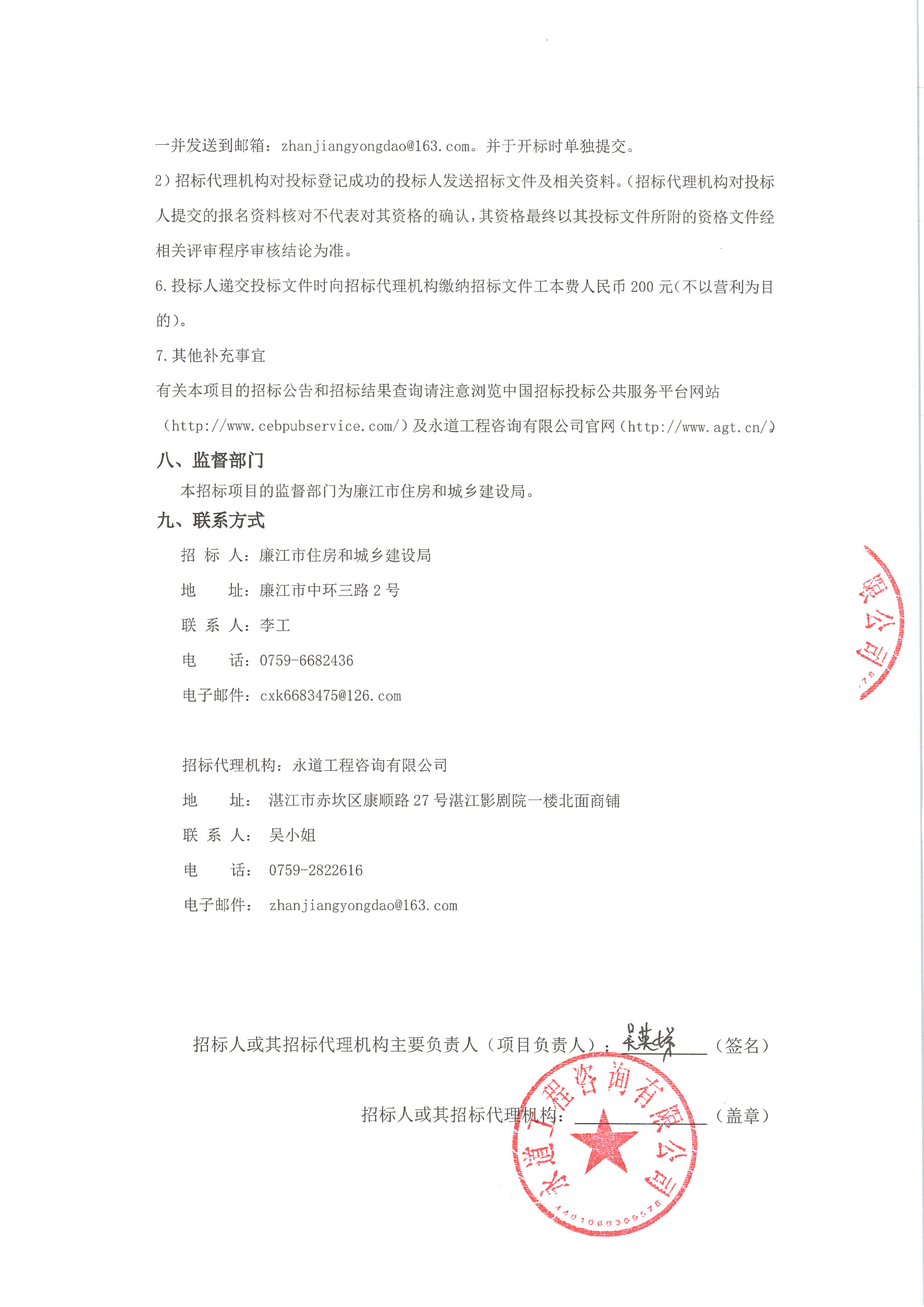 MX-M503N_20210806_100041_頁面_3.jpg