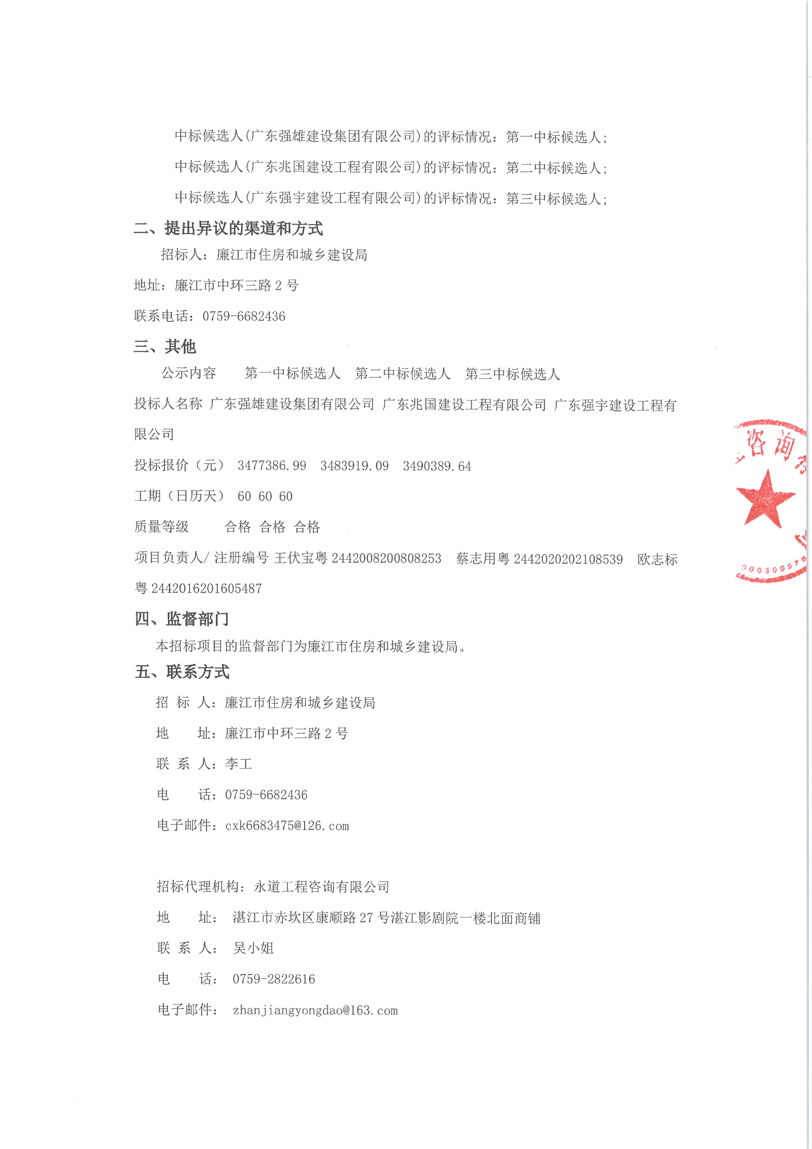 MX-M503N_20210811_155927_頁(yè)面_2.jpg