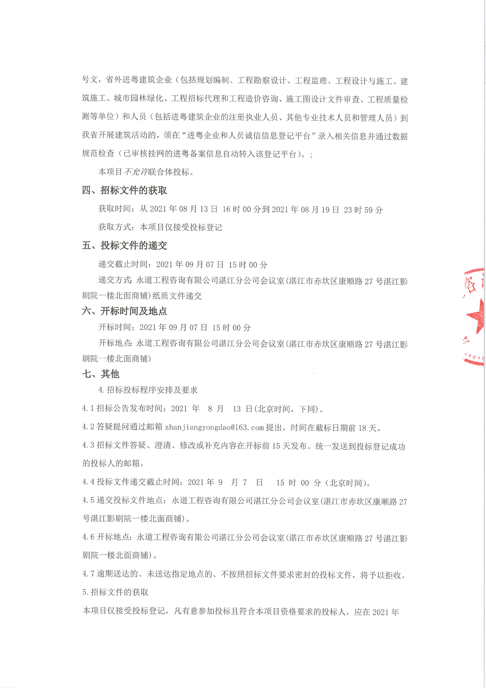 MX-M503N_20210813_154007_頁(yè)面_2.jpg