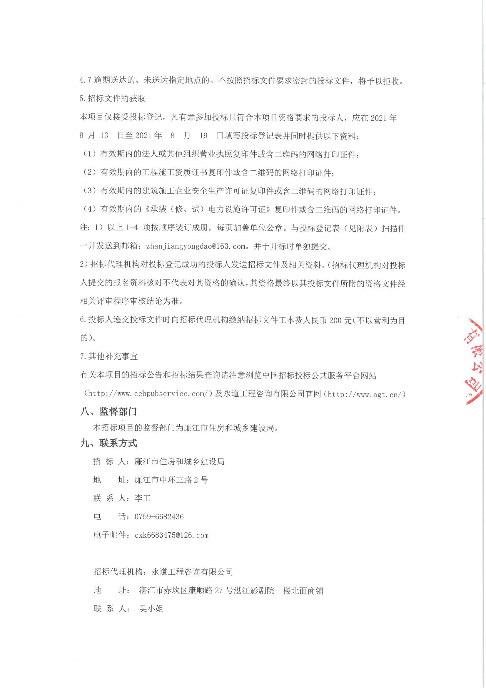 MX-M503N_20210813_154023_頁面_3.jpg