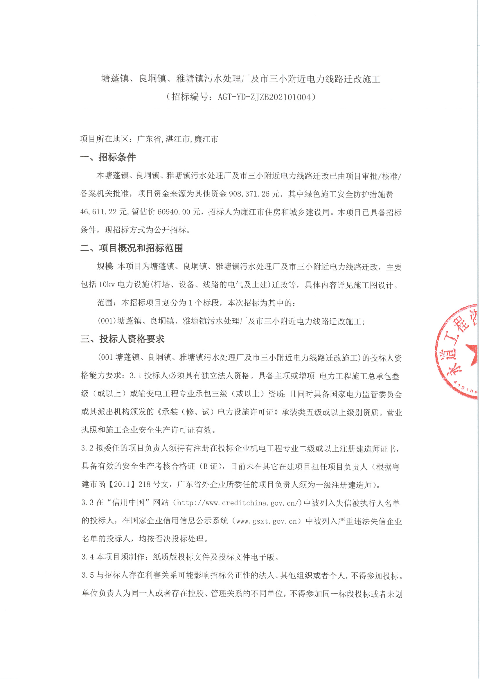 MX-M503N_20210813_154023_頁面_1.jpg