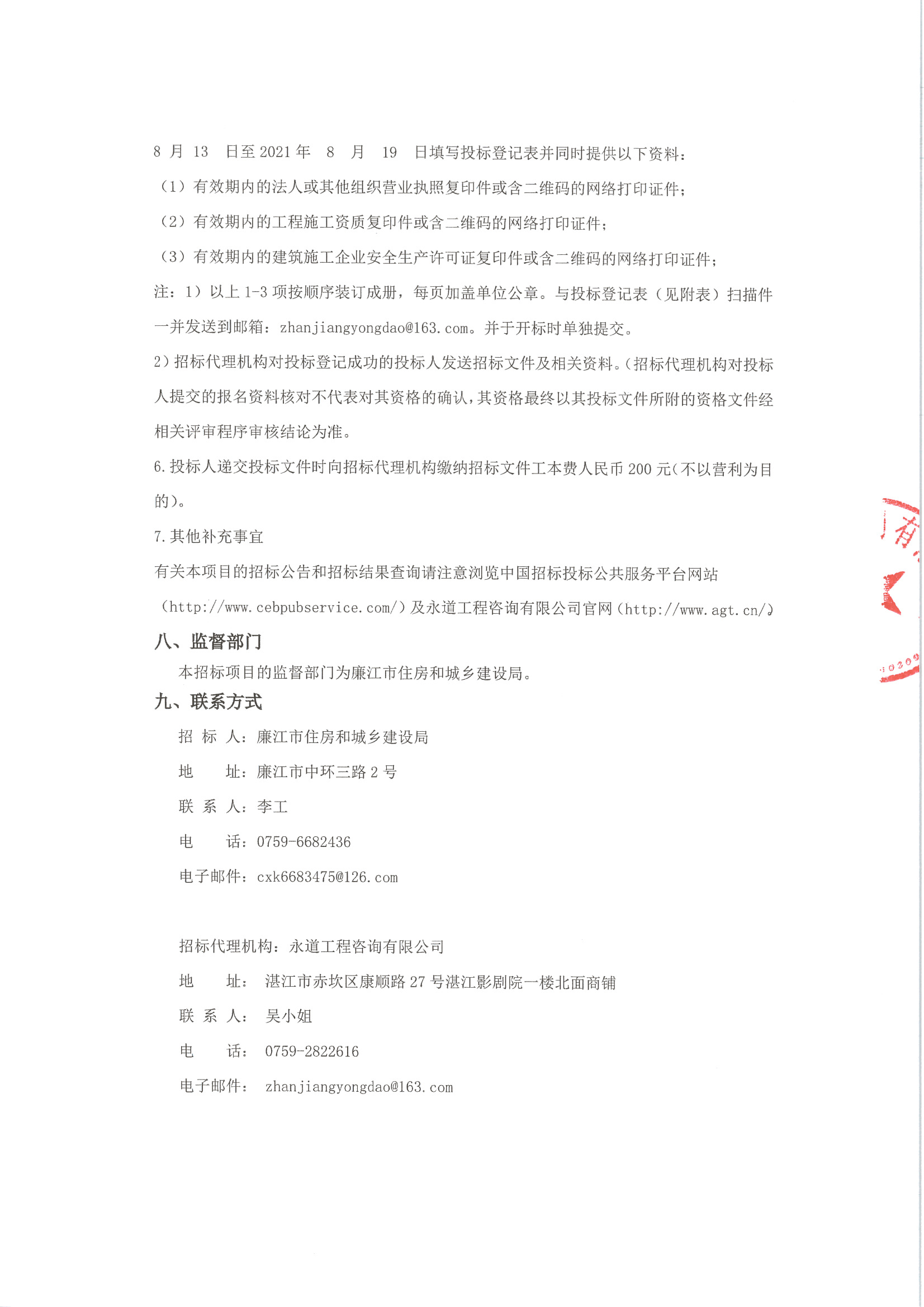 MX-M503N_20210813_154007_頁(yè)面_3.jpg