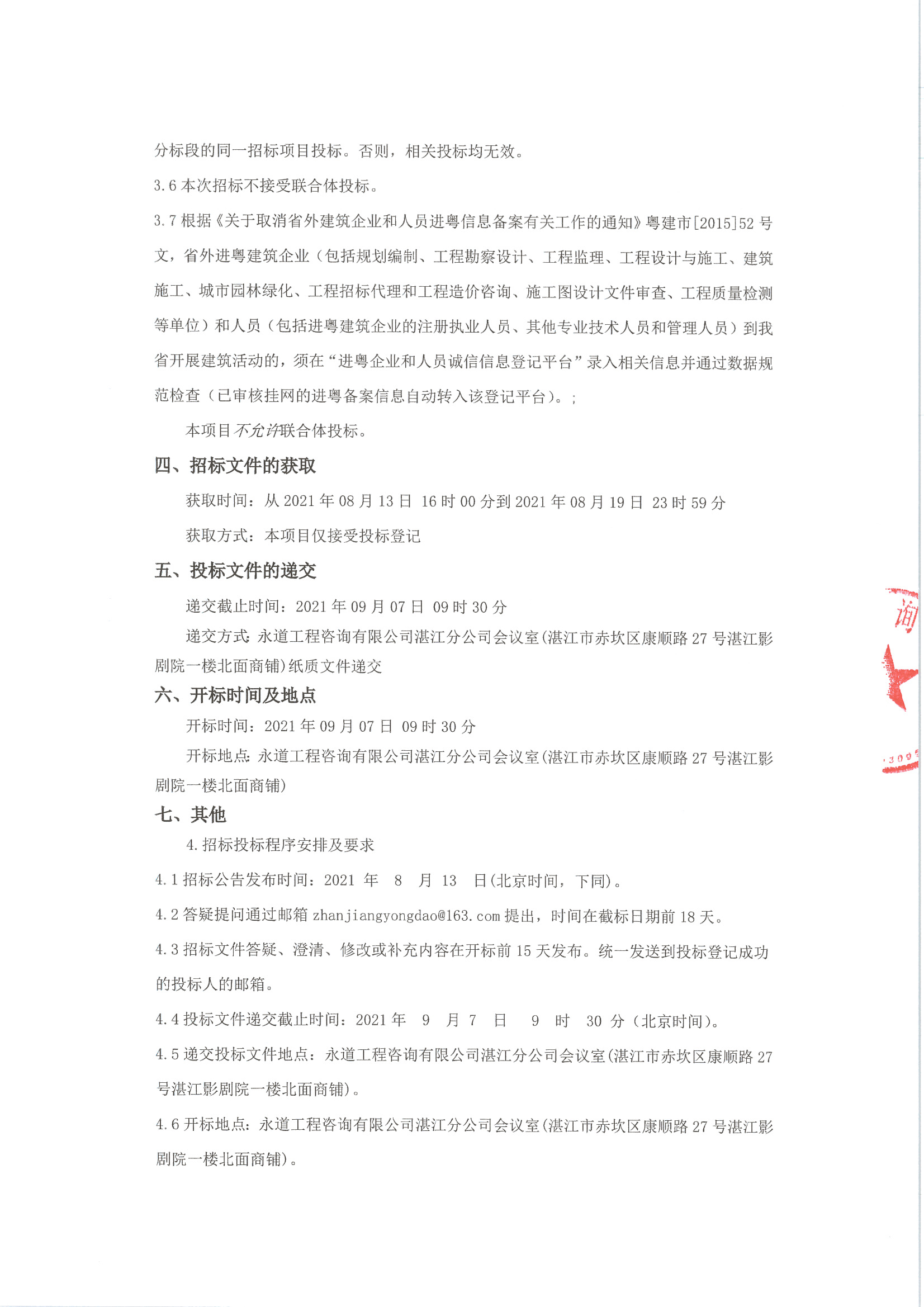 MX-M503N_20210813_154023_頁面_2.jpg