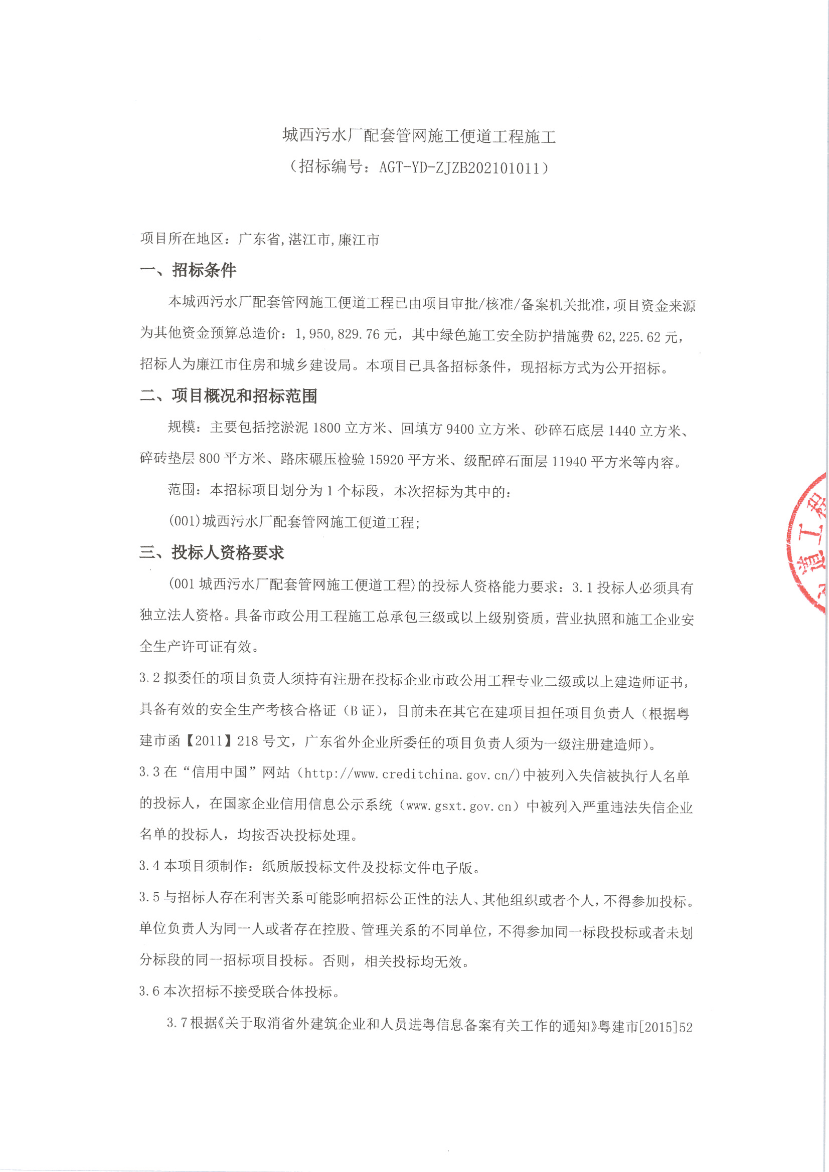 MX-M503N_20210813_154007_頁(yè)面_1.jpg