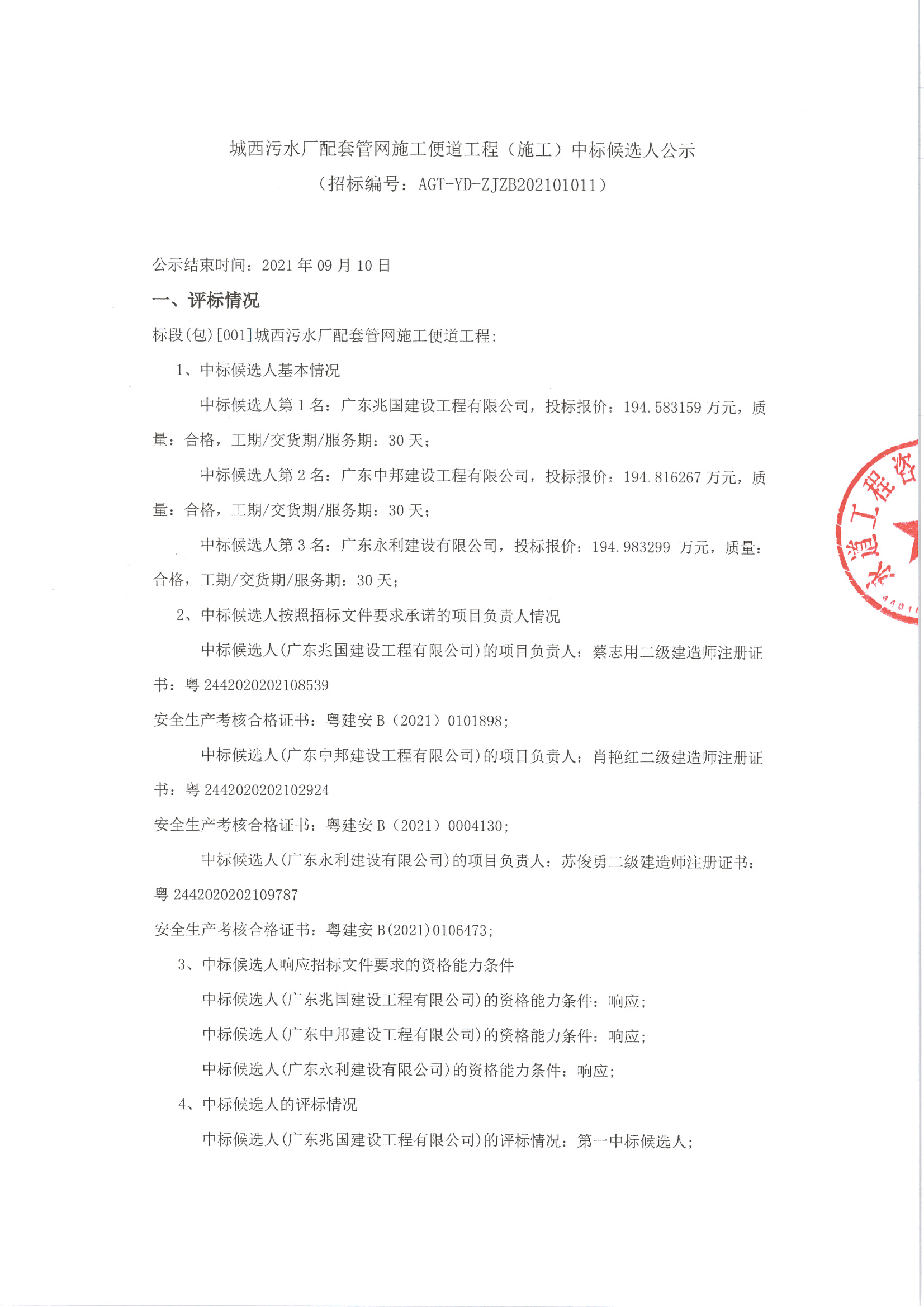 MX-M503N_20210908_104017_頁面_1.jpg