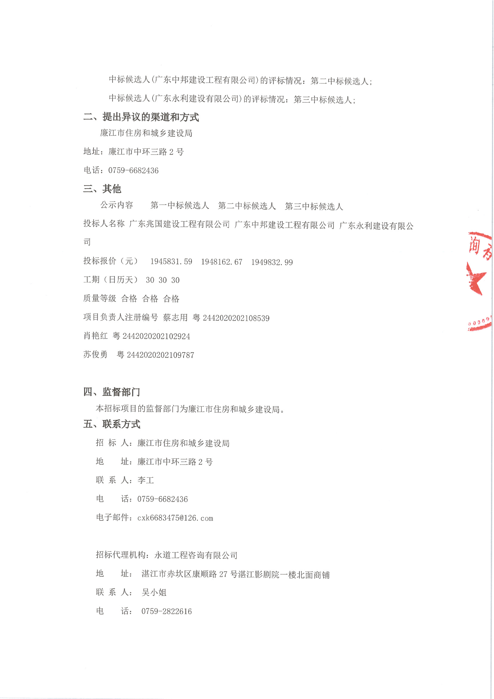 MX-M503N_20210908_104017_頁面_2.jpg