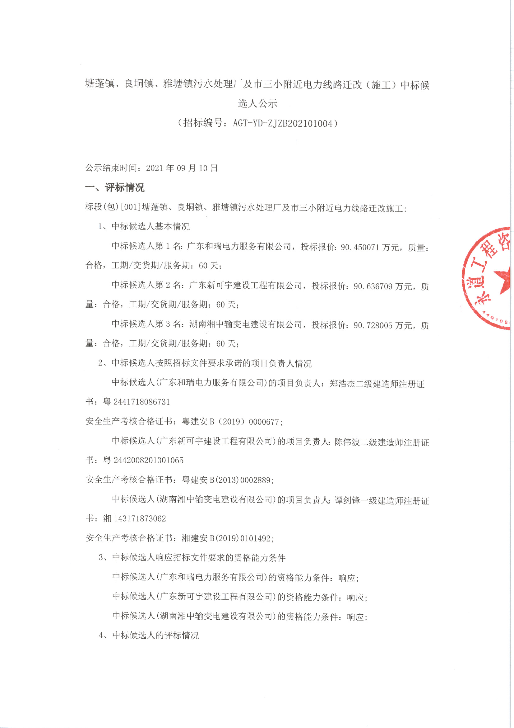 MX-M503N_20210908_104032(1)_頁面_1.jpg