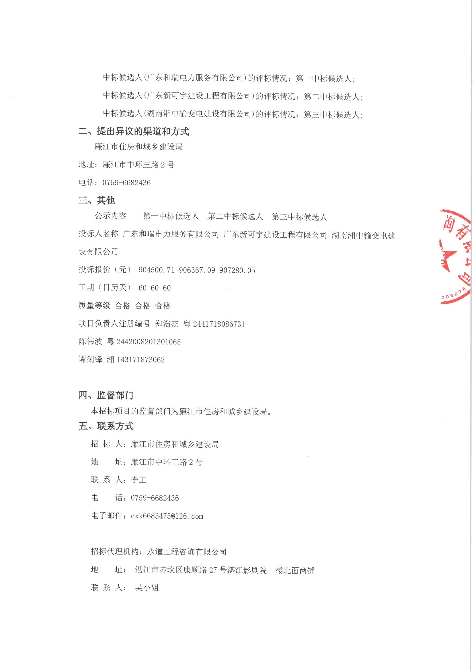 MX-M503N_20210908_104032(1)_頁面_2.jpg