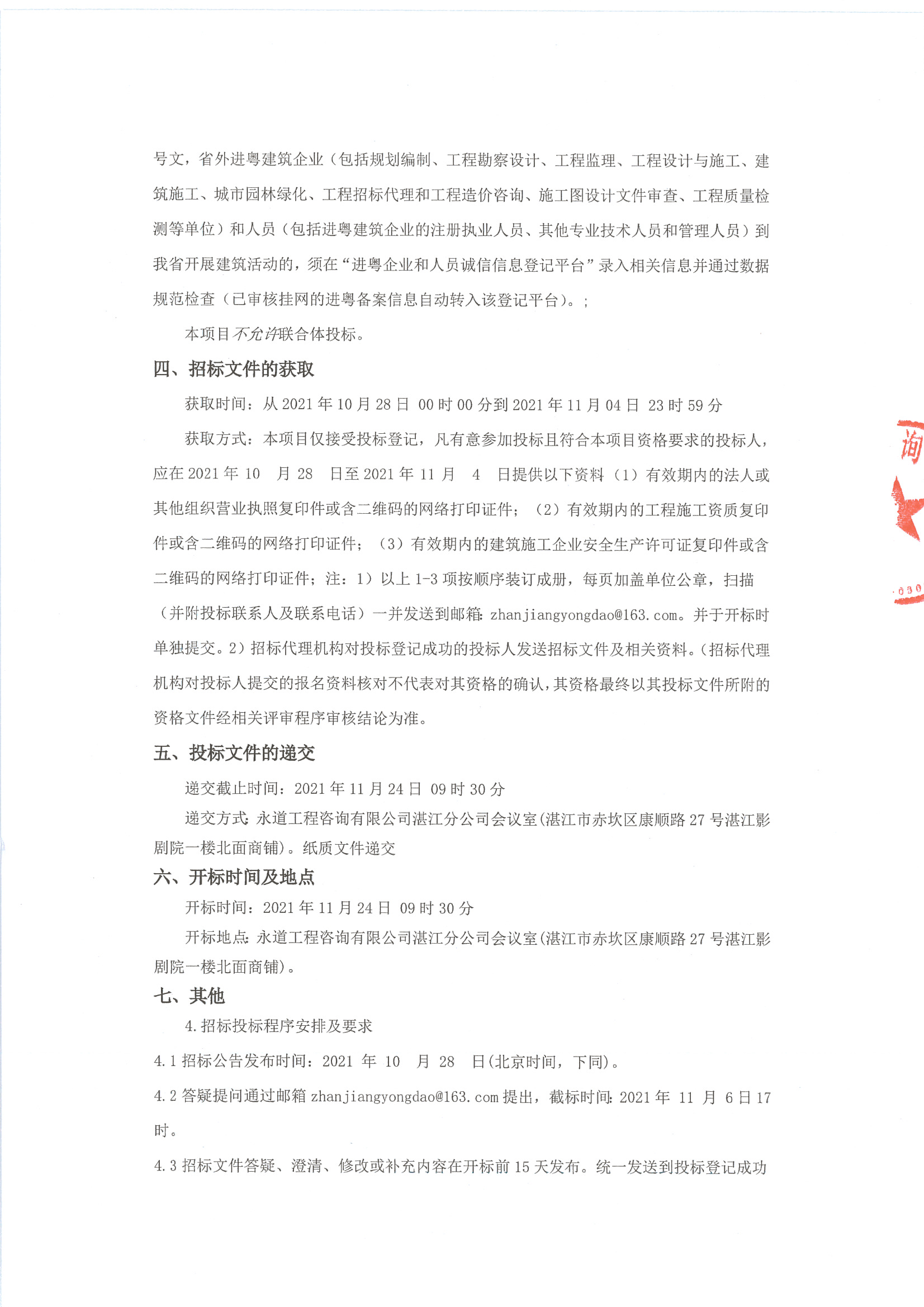 MX-M503N_20211028_113223_頁面_2.jpg