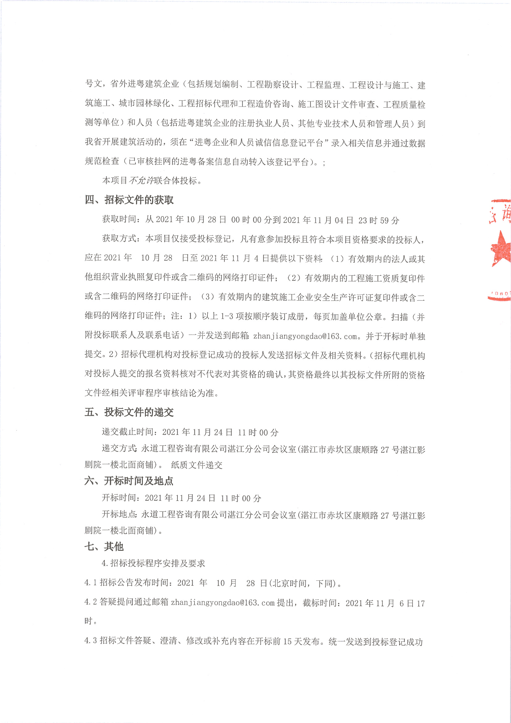 MX-M503N_20211028_113207_頁面_2.jpg