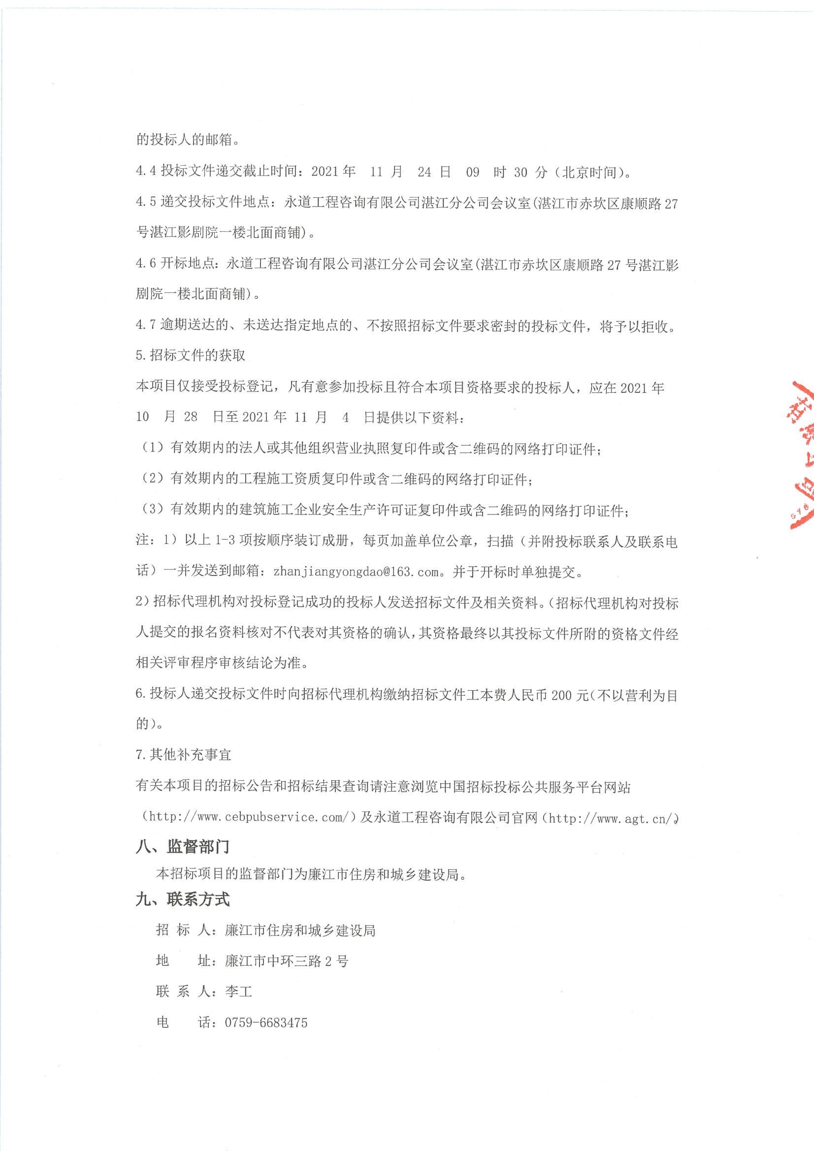 MX-M503N_20211028_113223_頁面_3.jpg
