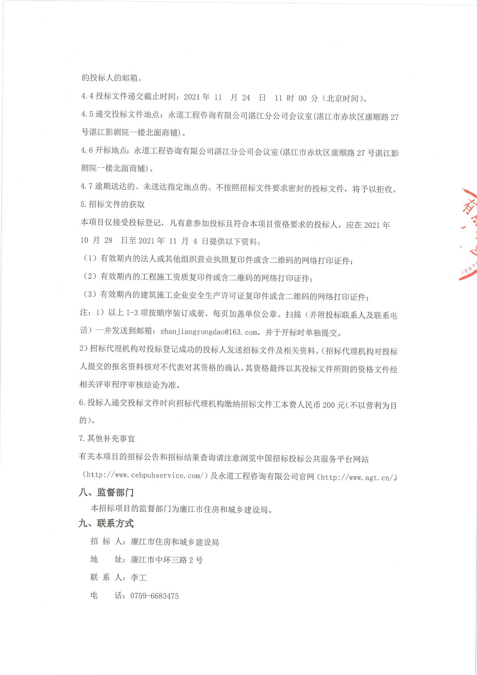 MX-M503N_20211028_113207_頁面_3.jpg