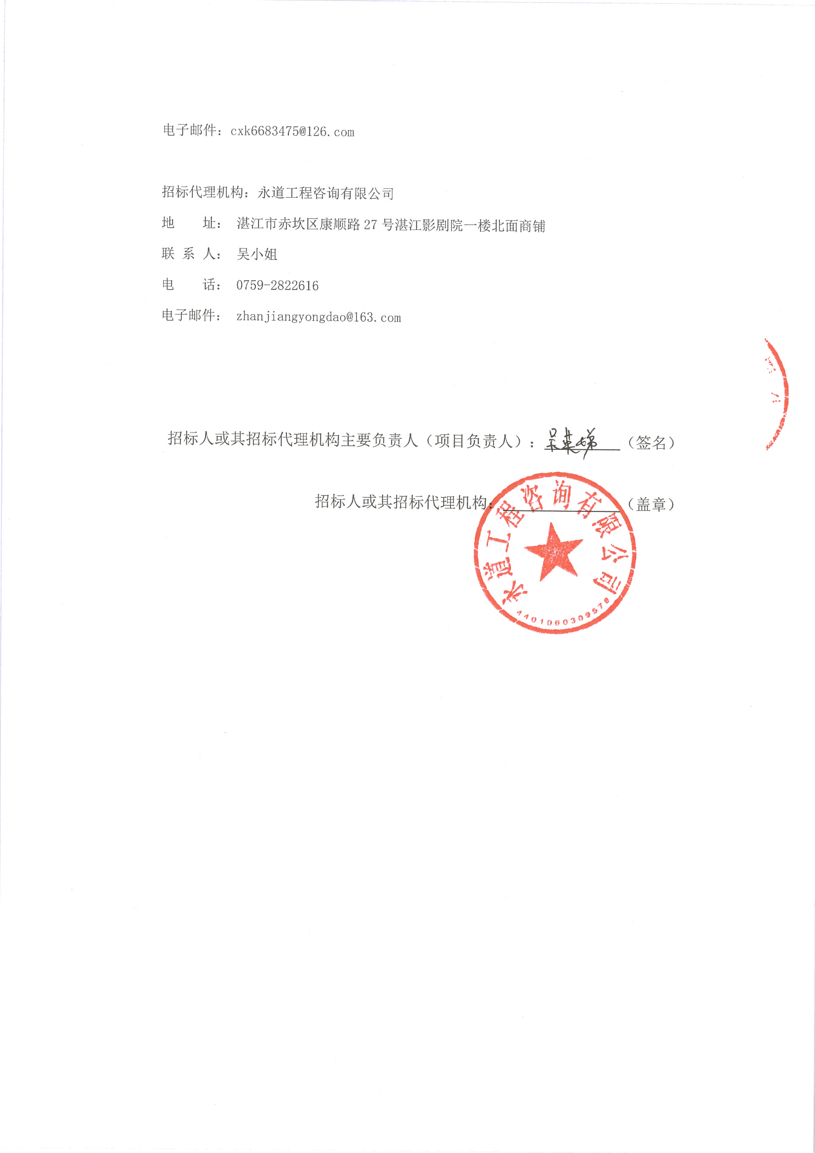 MX-M503N_20211028_113207_頁面_4.jpg