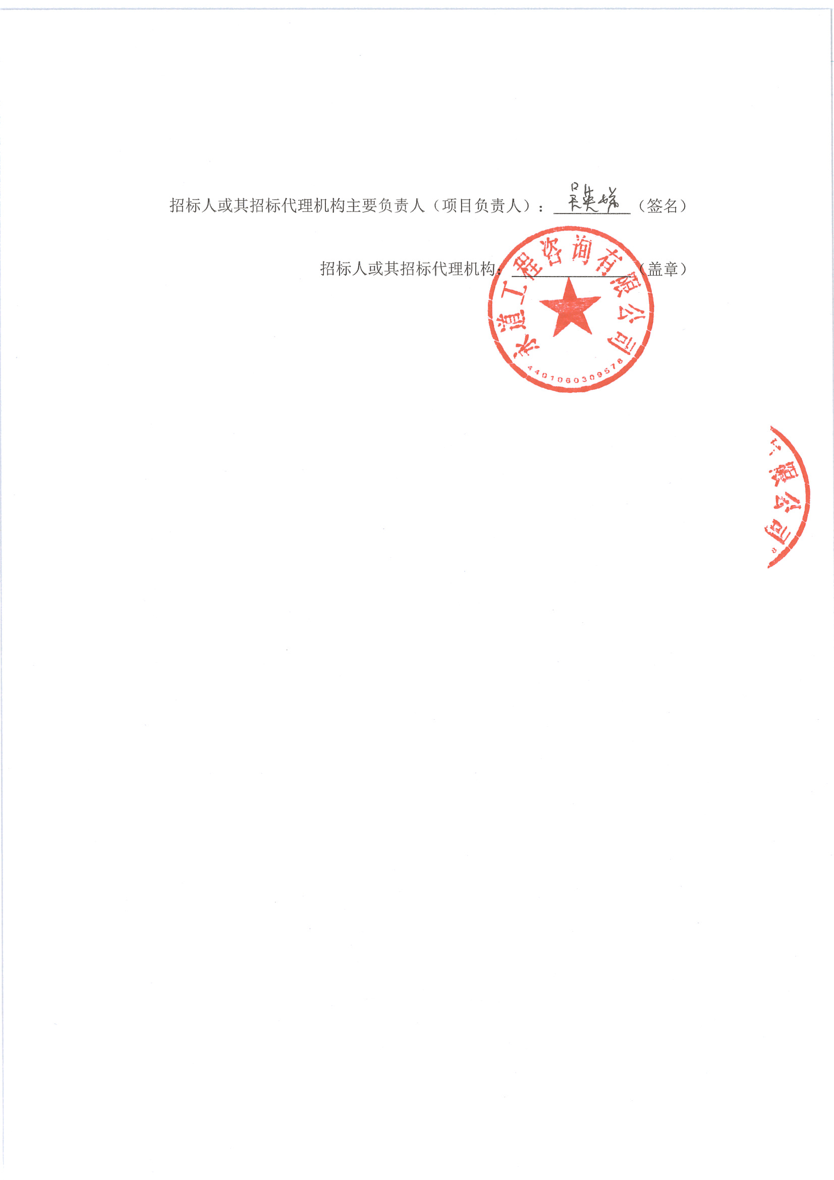 (平臺)2021年農(nóng)村削坡建房風(fēng)險點整治工程（施工）中標(biāo)候選人_頁面_3.jpg
