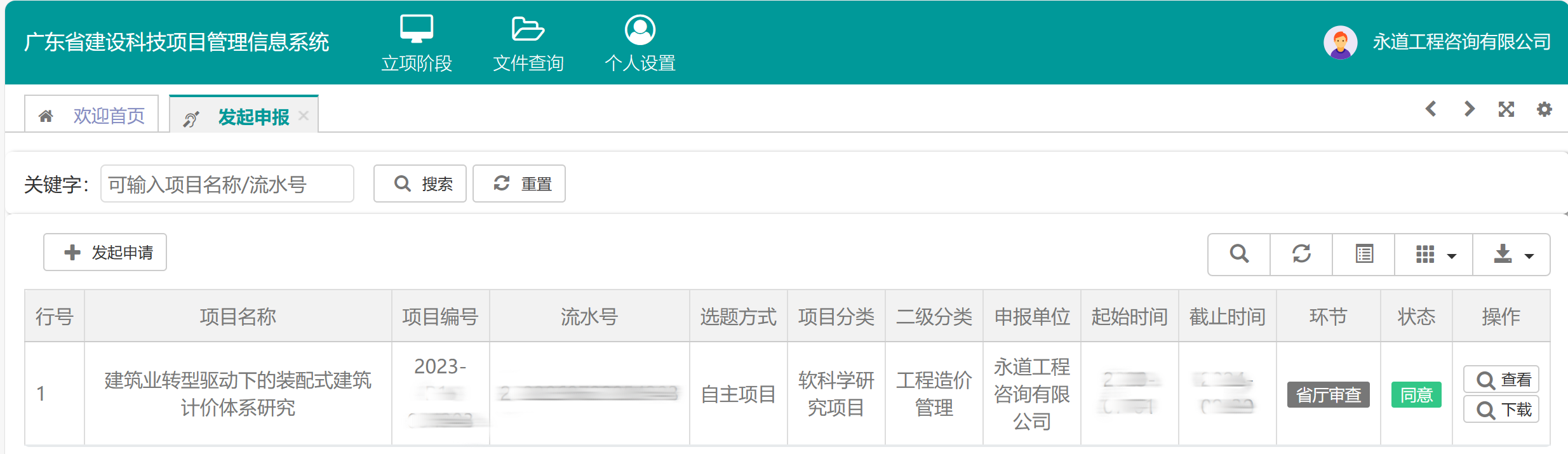 咨詢(xún).png
