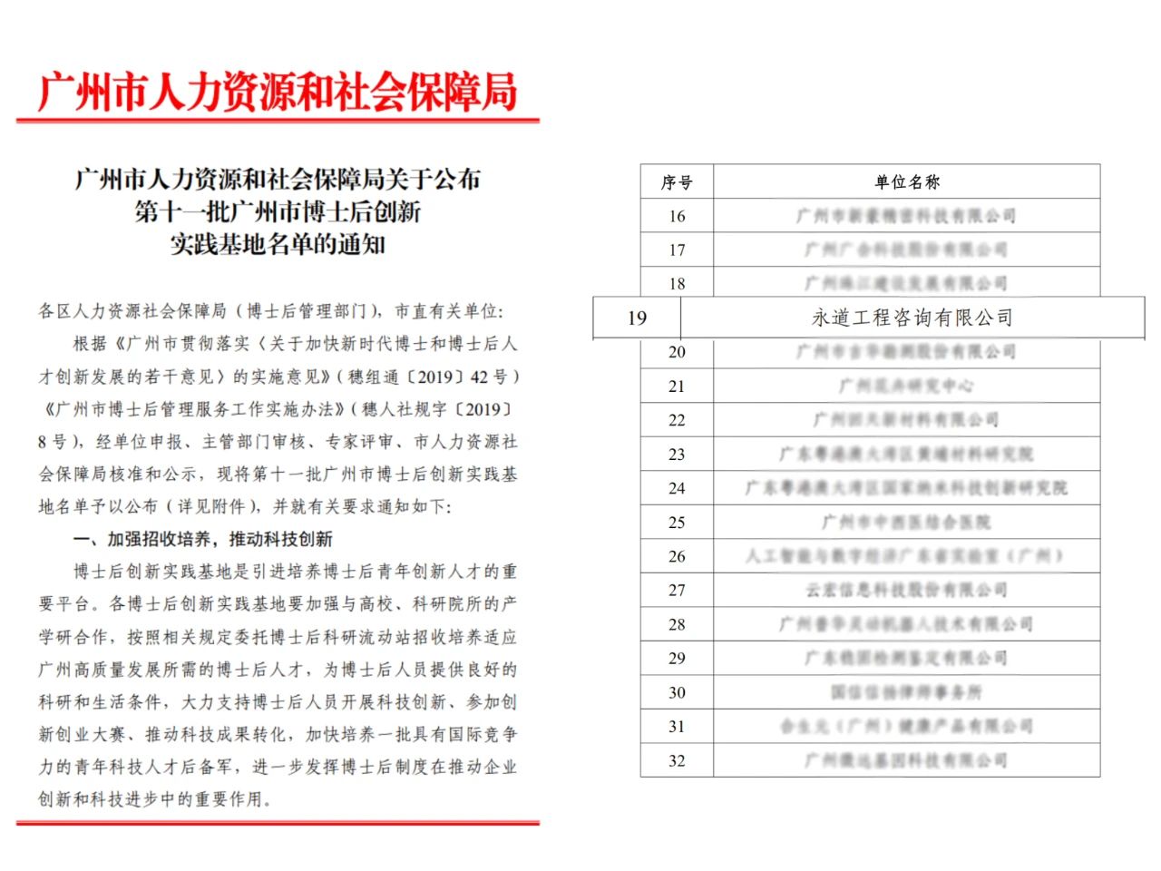 微信圖片_20240628105219.jpg