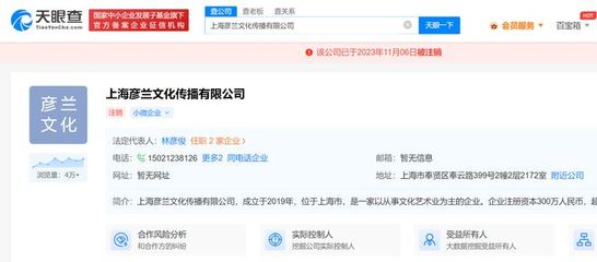 林彥俊關(guān)聯(lián)企業(yè)注銷 舞臺(tái)藝術(shù)造型策劃行業(yè)的變遷與思考
