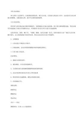 舞臺(tái)瞬間·光影躍動(dòng)——話劇社快閃舞蹈藝術(shù)造型策劃書