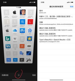圖說產(chǎn)品細(xì)節(jié) iOS Safari與糖果瀏覽器對比解析