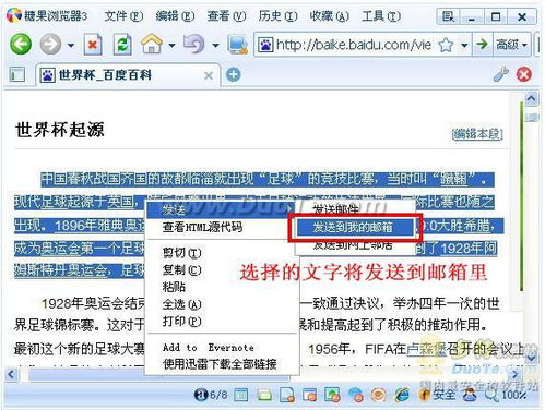 糖果瀏覽器3.20版全面升級(jí) 集成郵件發(fā)送與局域網(wǎng)通訊功能